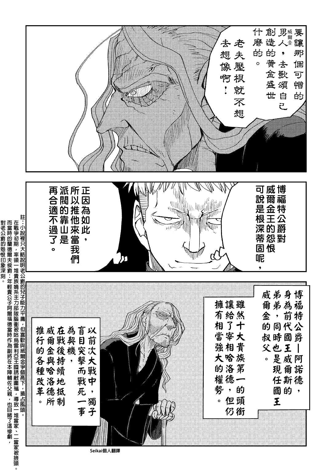 第57话12