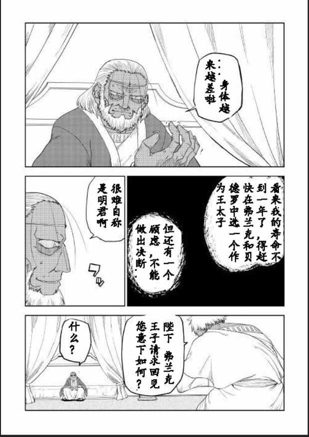 第32话12