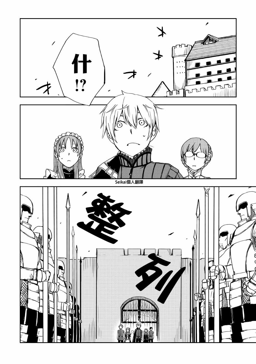 第45话12