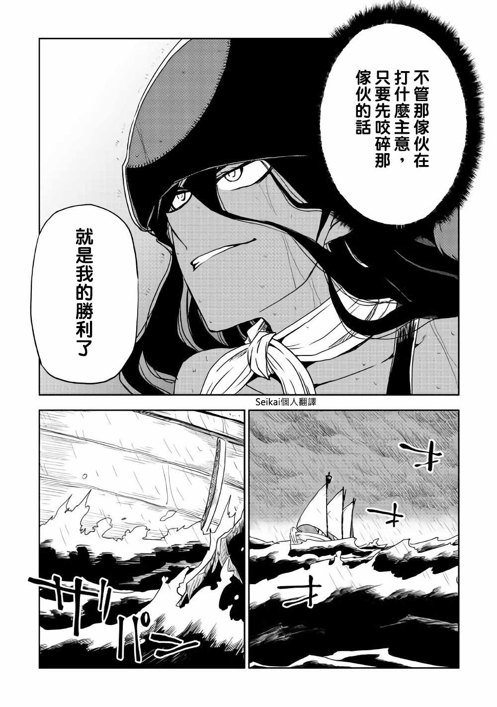 第37话10