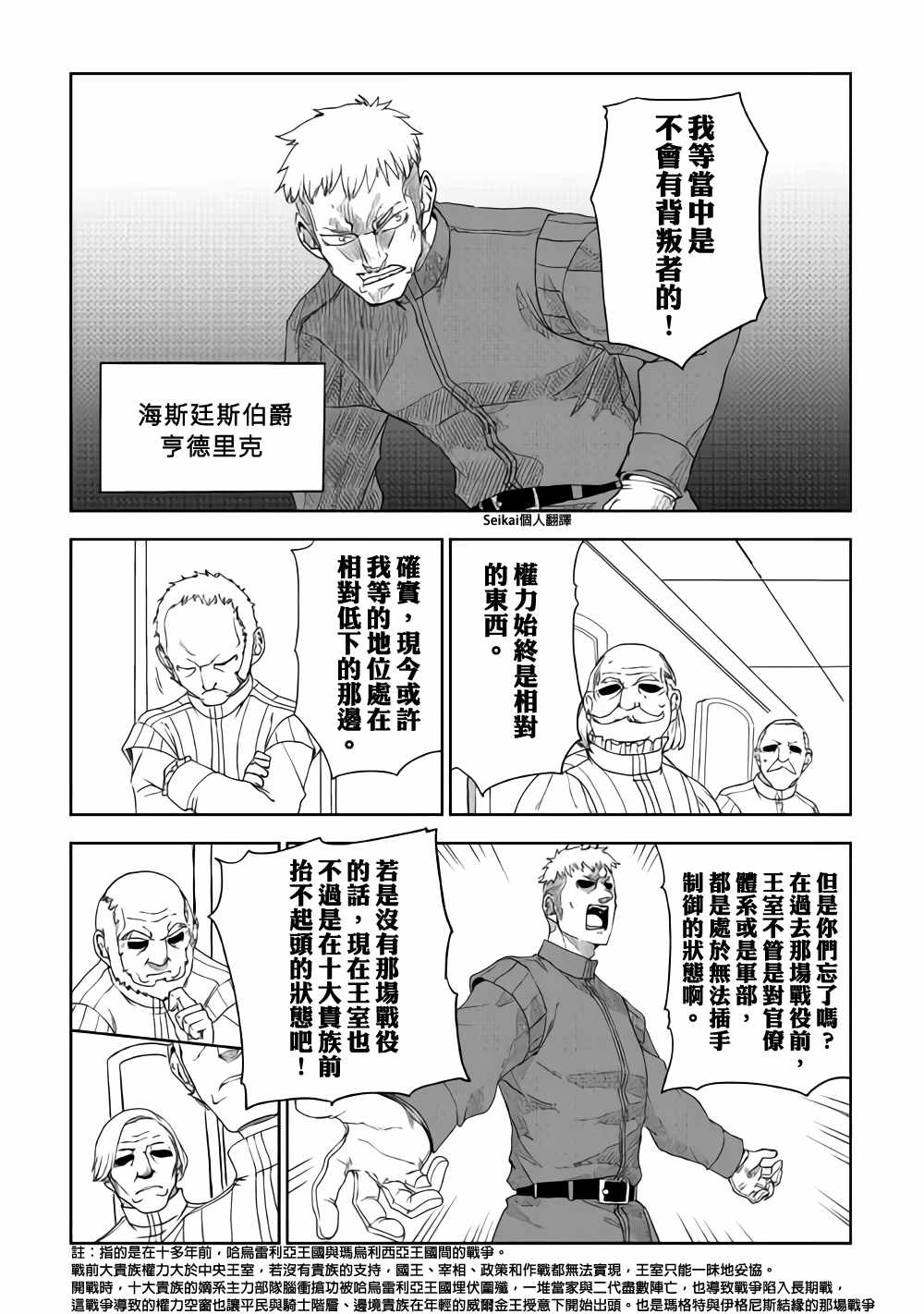 第42话4