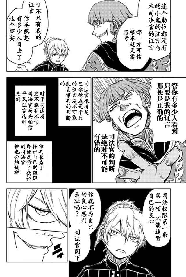 第21话15