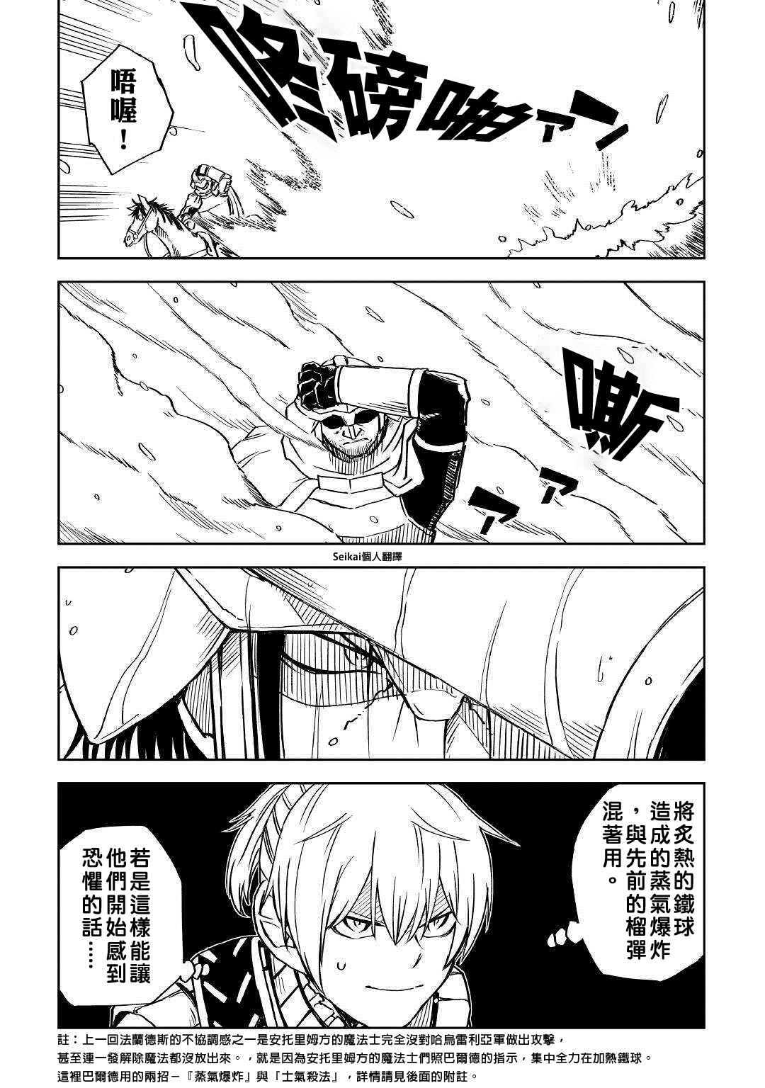 第67话2