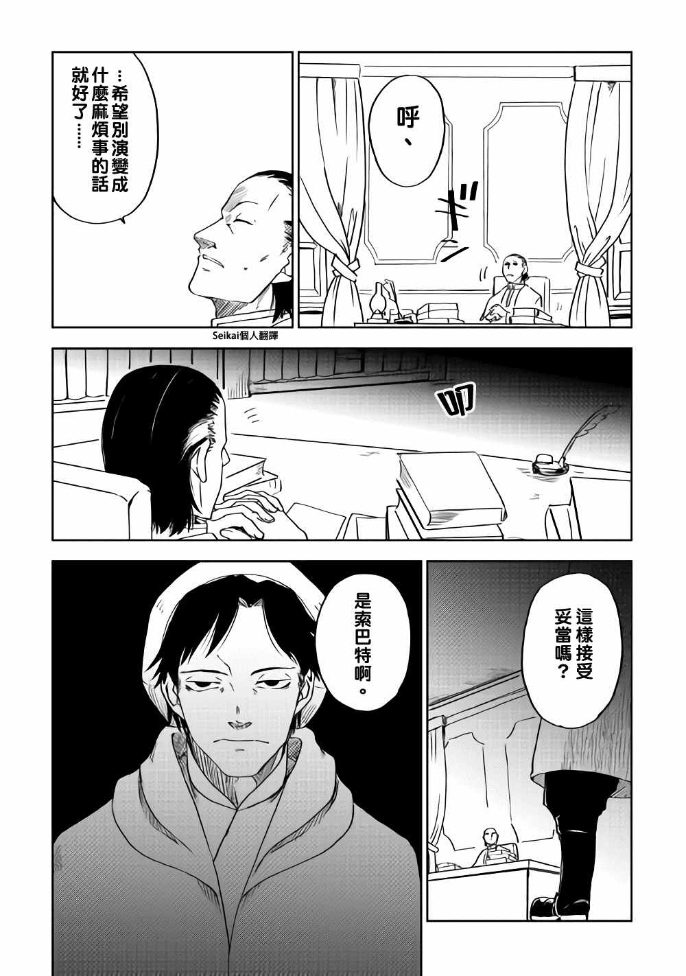第48话19