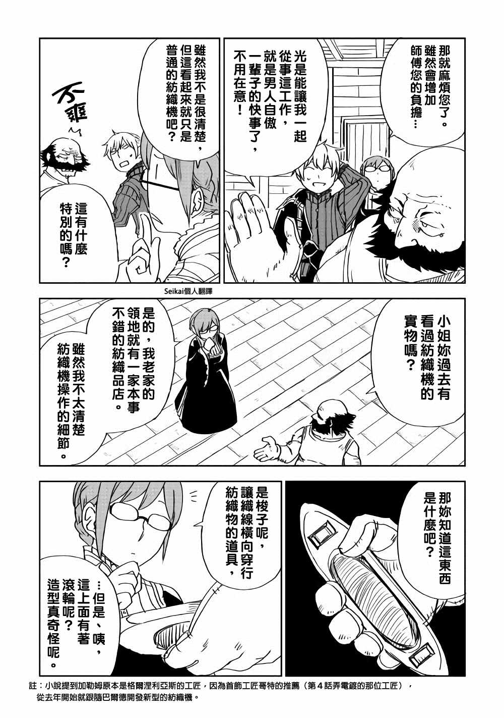 第47话13