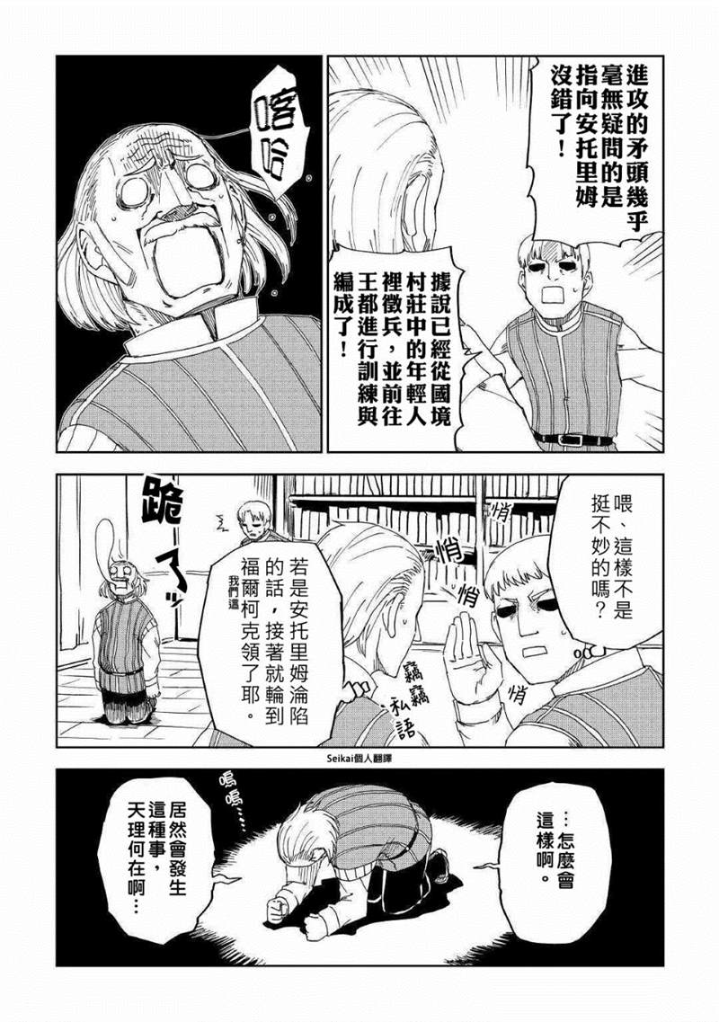 第58话18