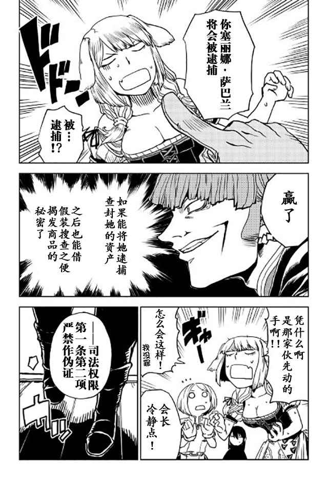 第21话12