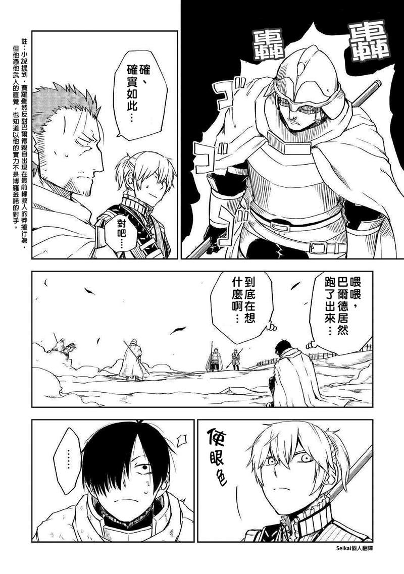 第65话3