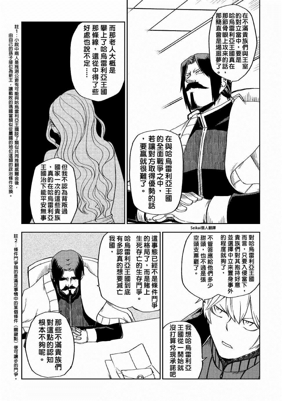 第52话19