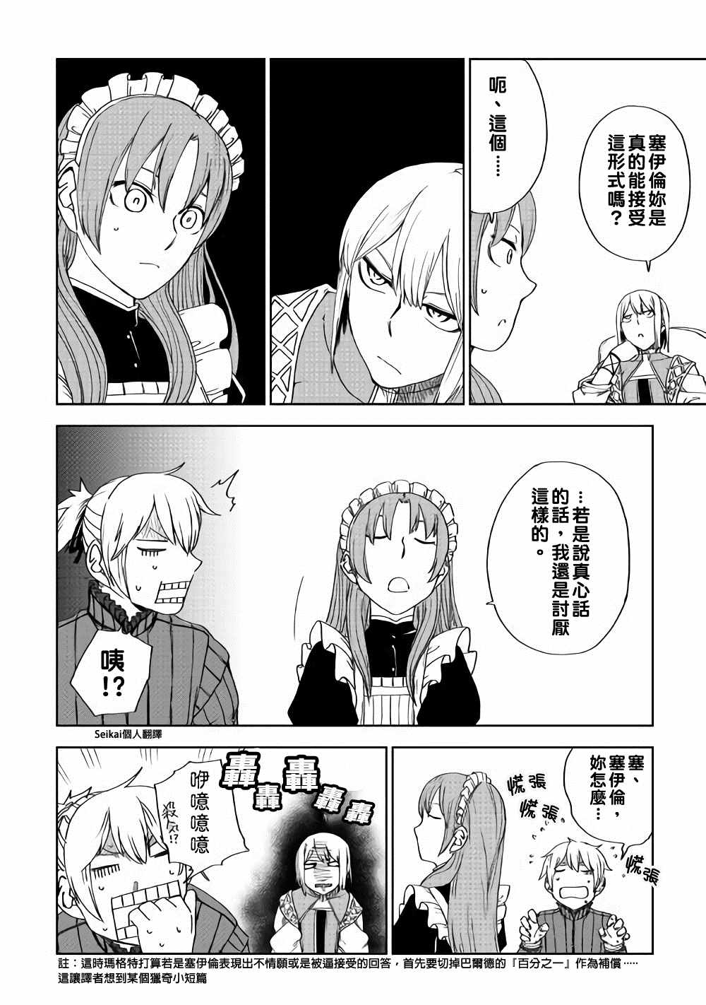 第46话8