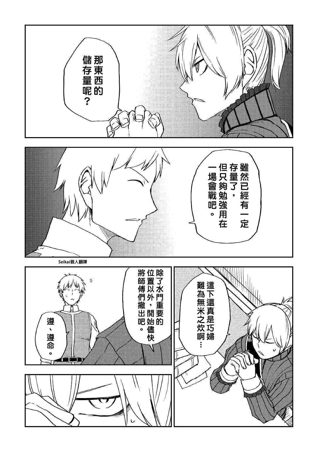 第60话10