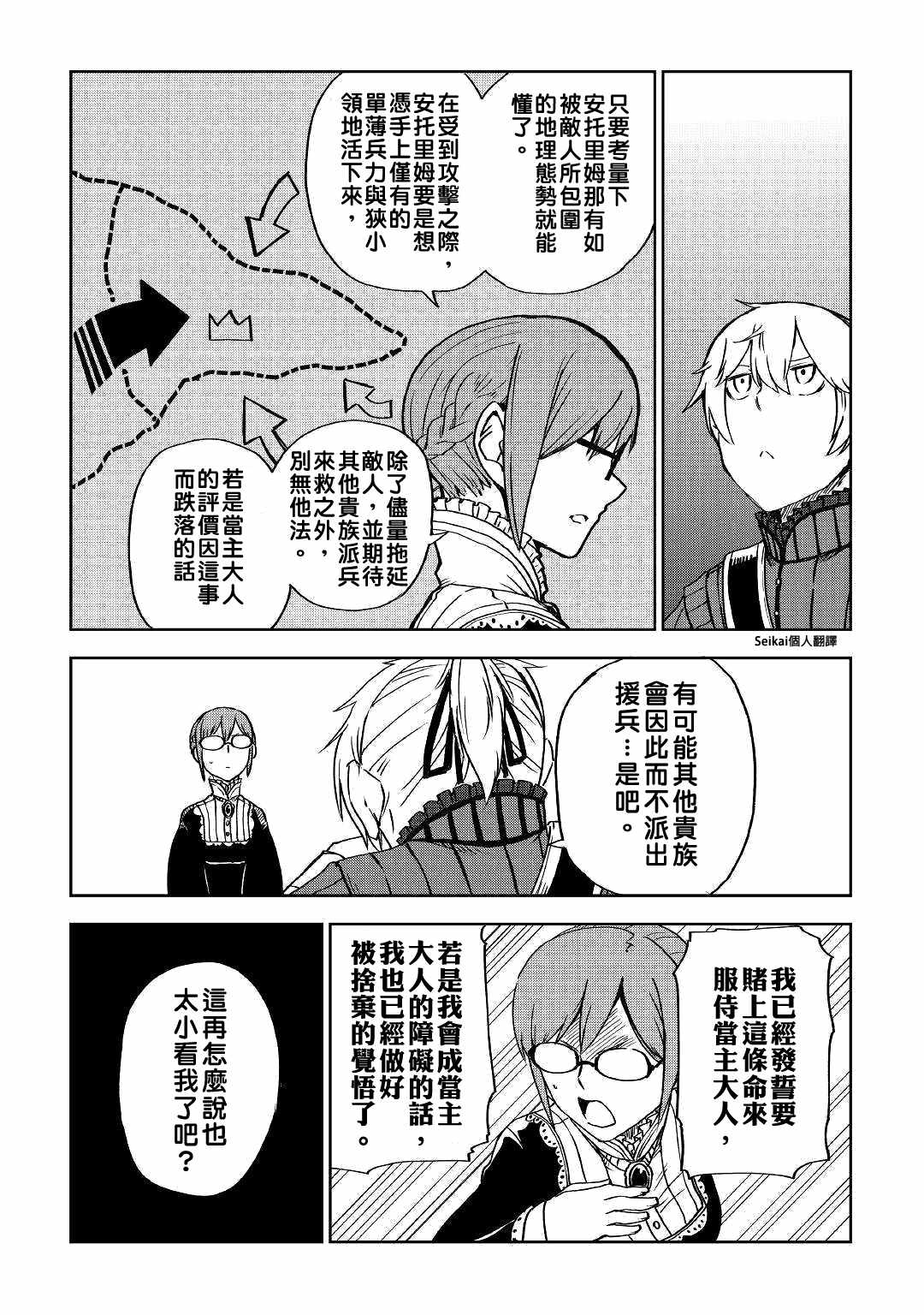 第51话10