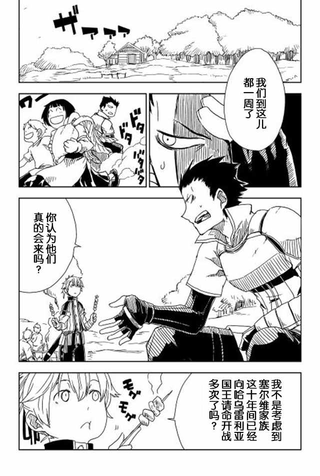第7话9