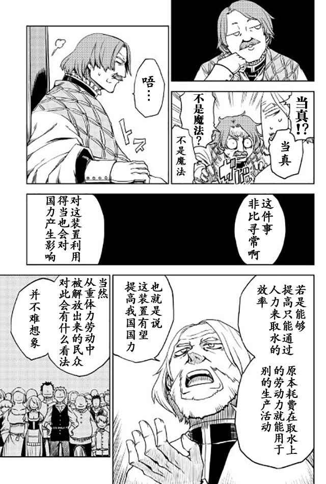 第20话12