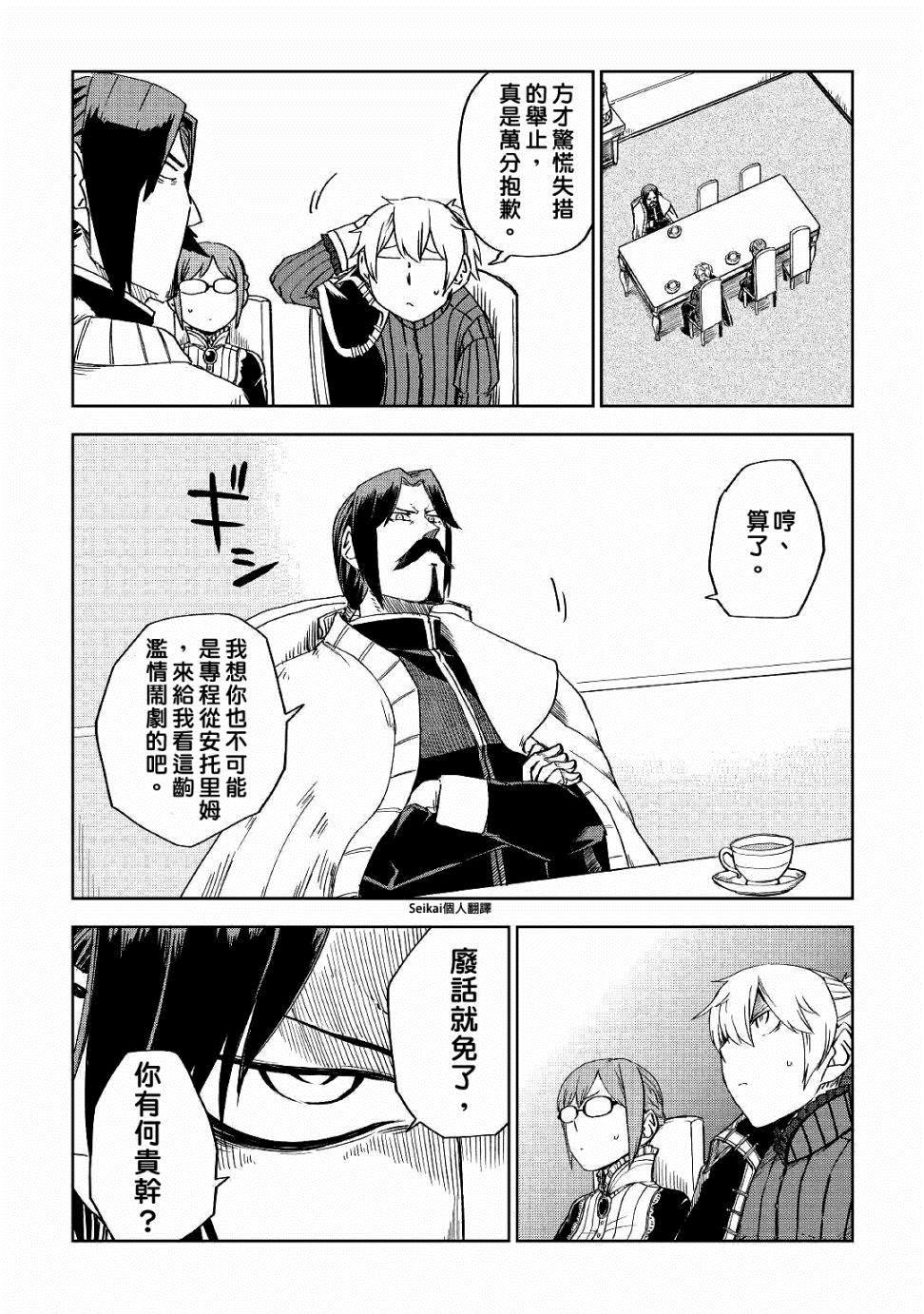 第52话7