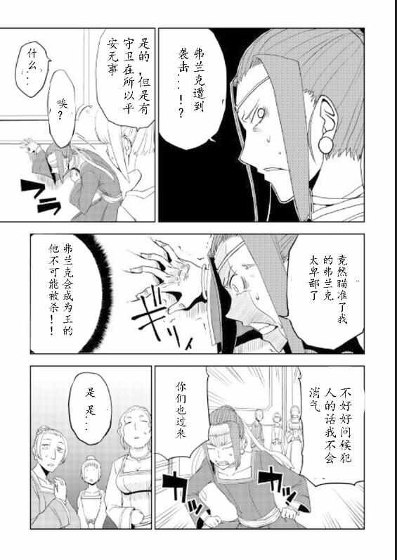 第30话12