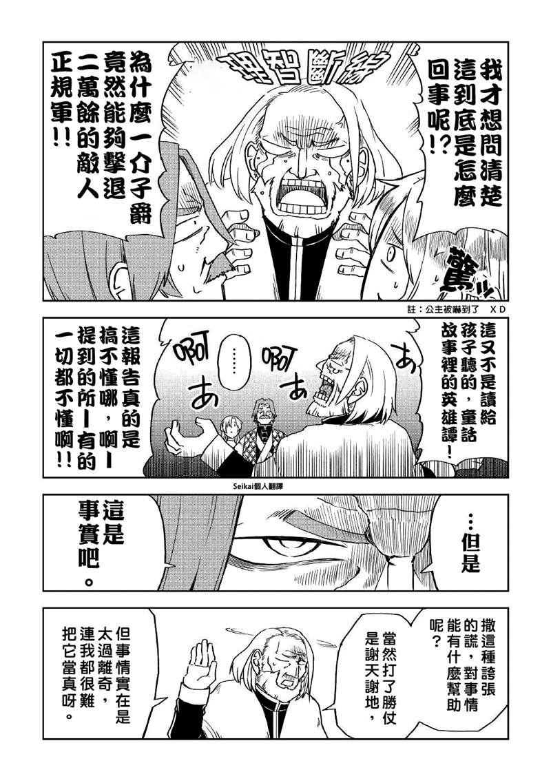 第69话8