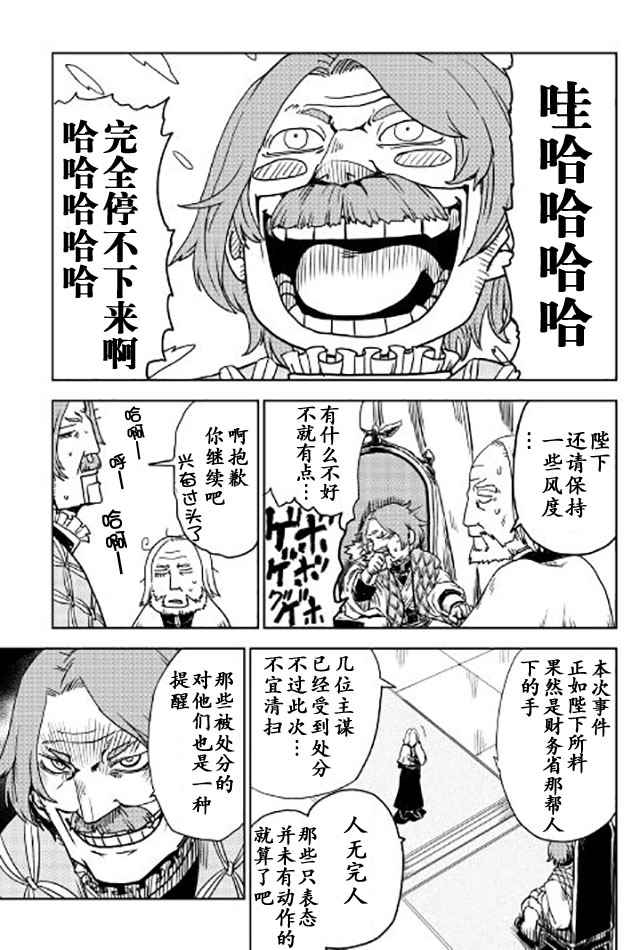 第21话20