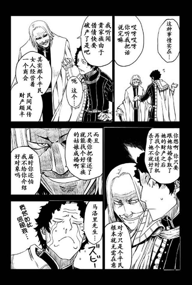 第21话4