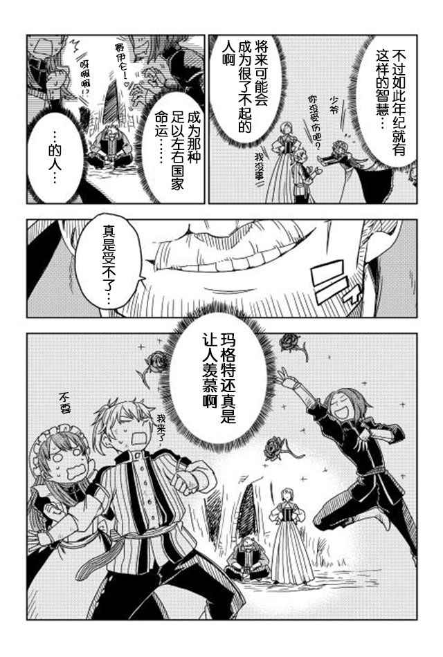 第4话27