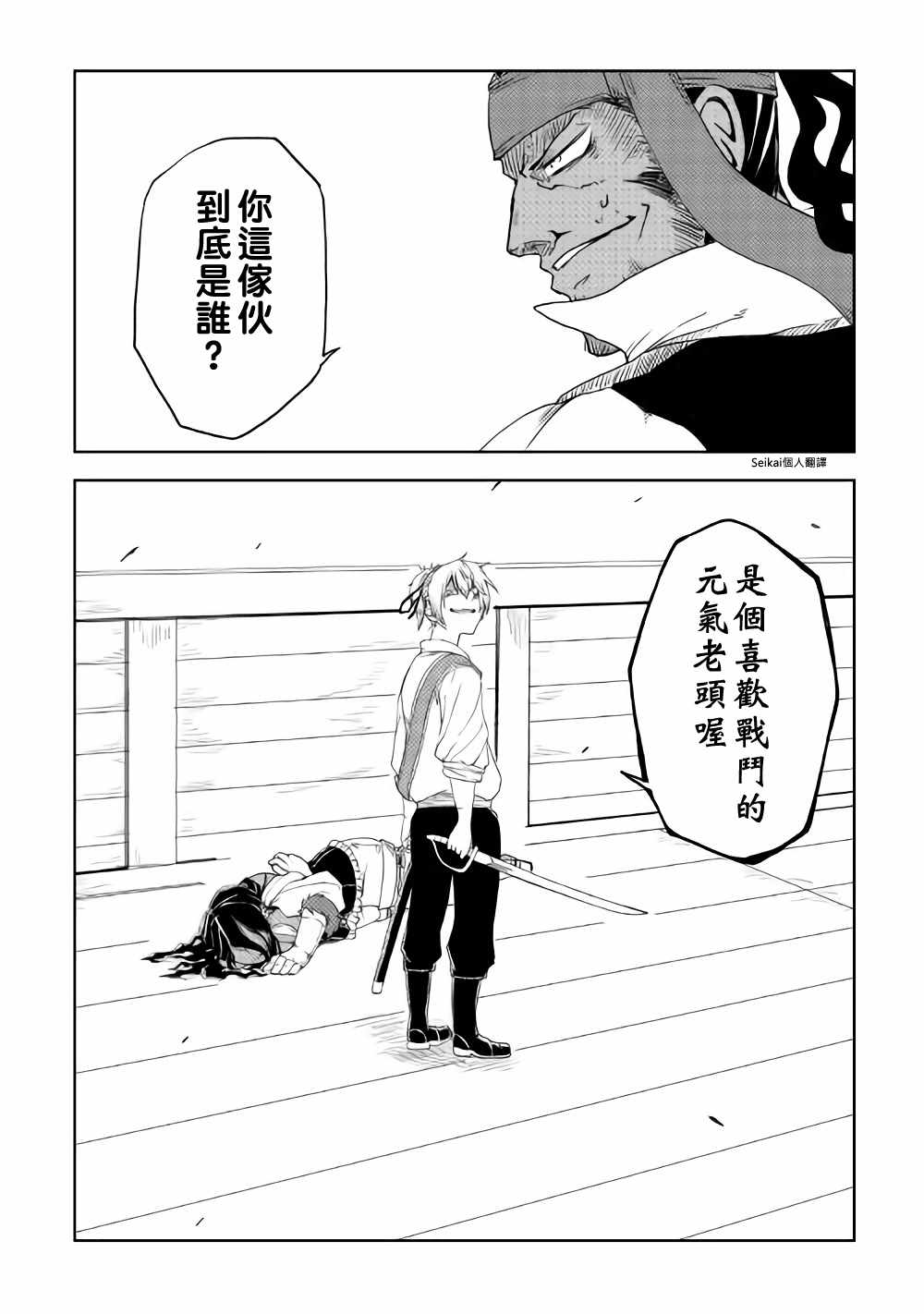 第38话14