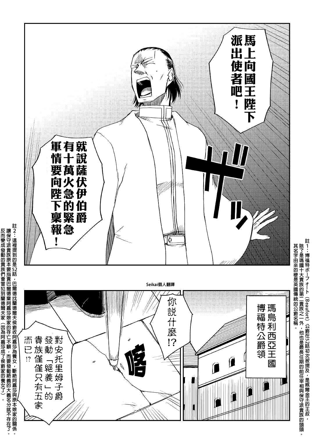 第57话9