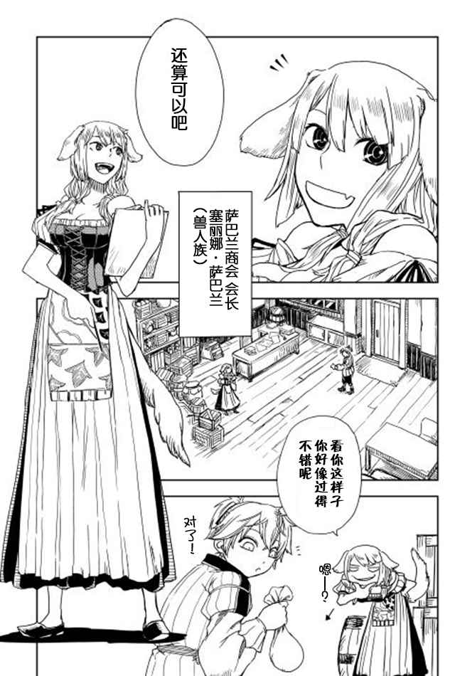 第3话8