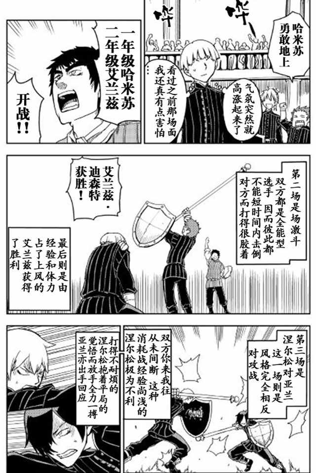 第16话24
