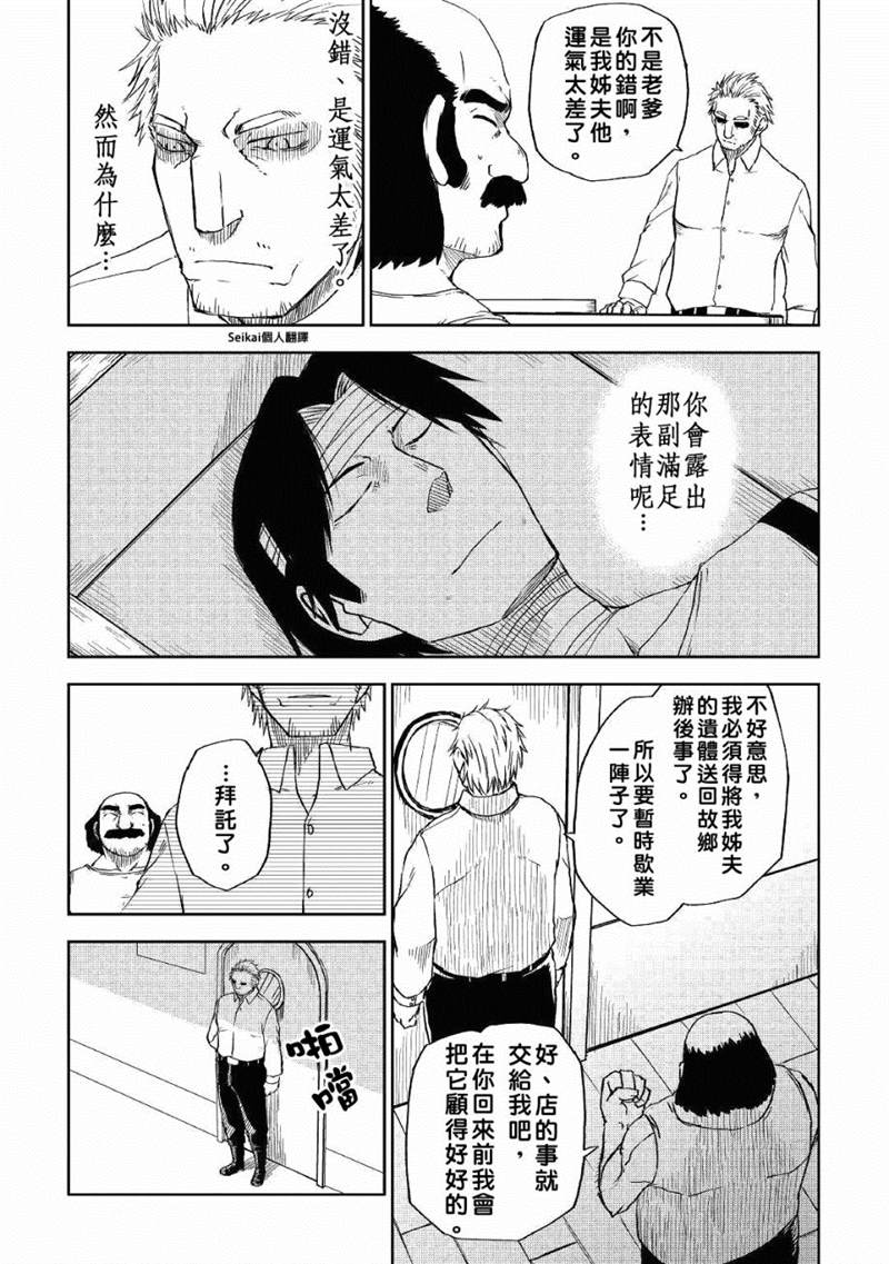 第56话28