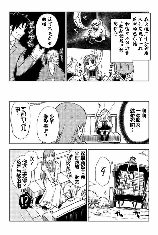 第11话12