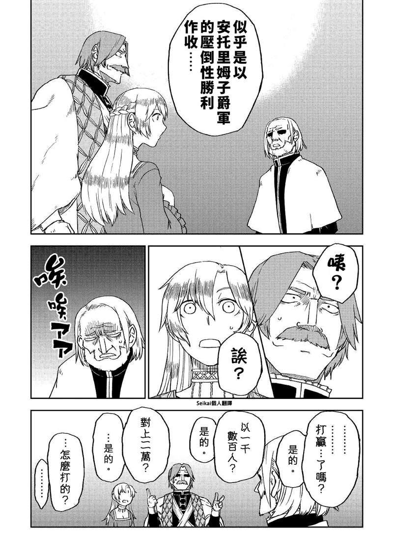 第69话7