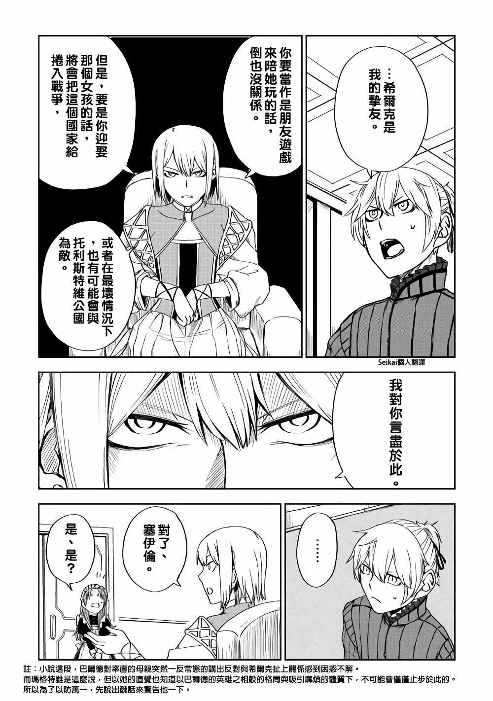 第46话13