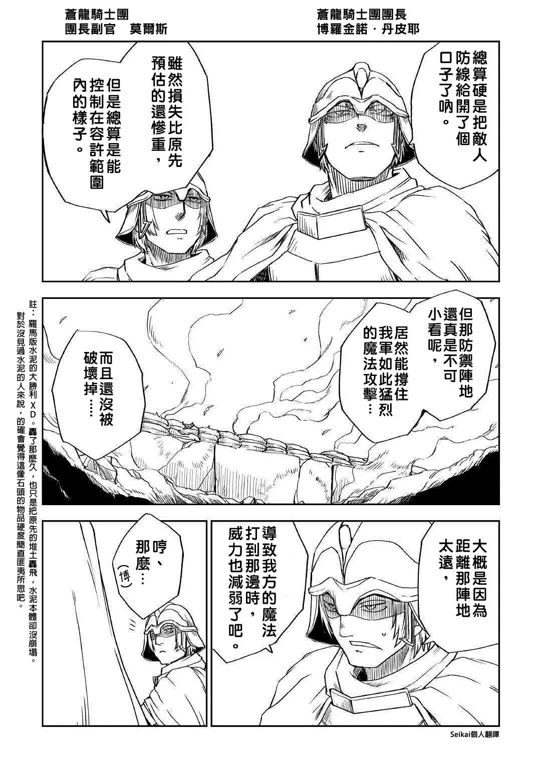 第64话3
