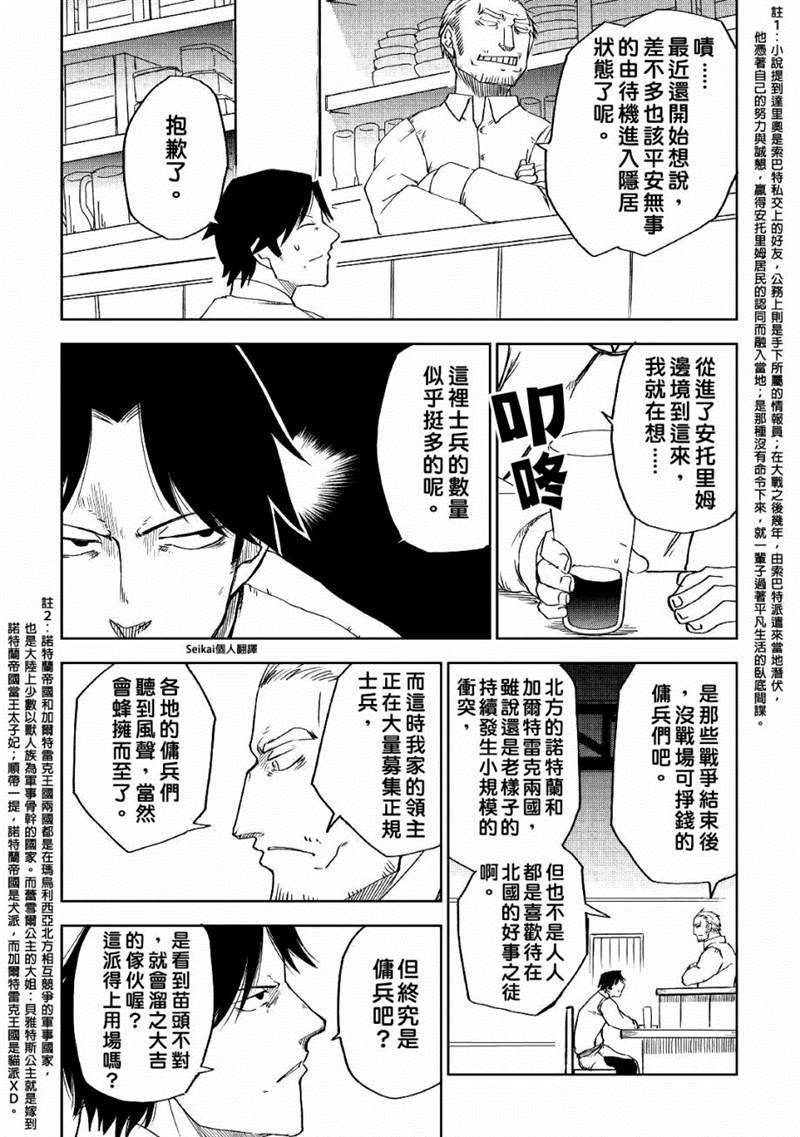 第53话20