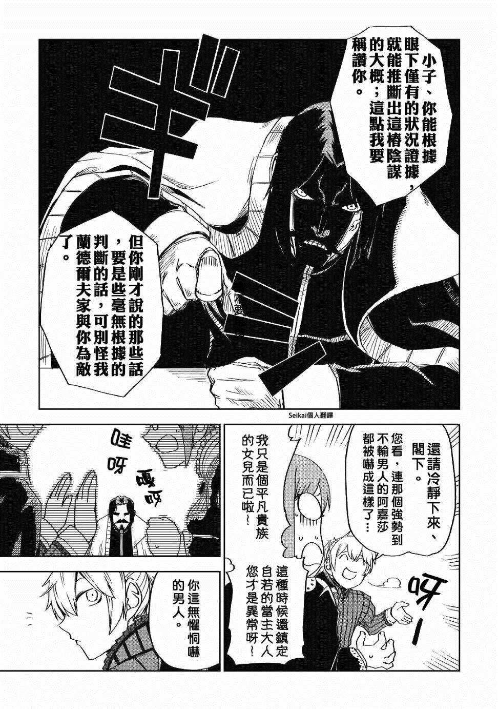 第52话24