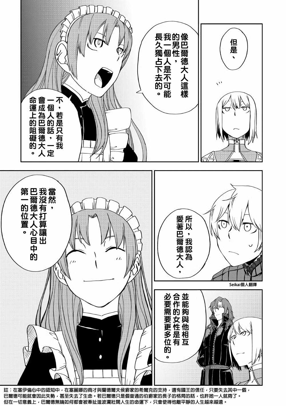 第46话9