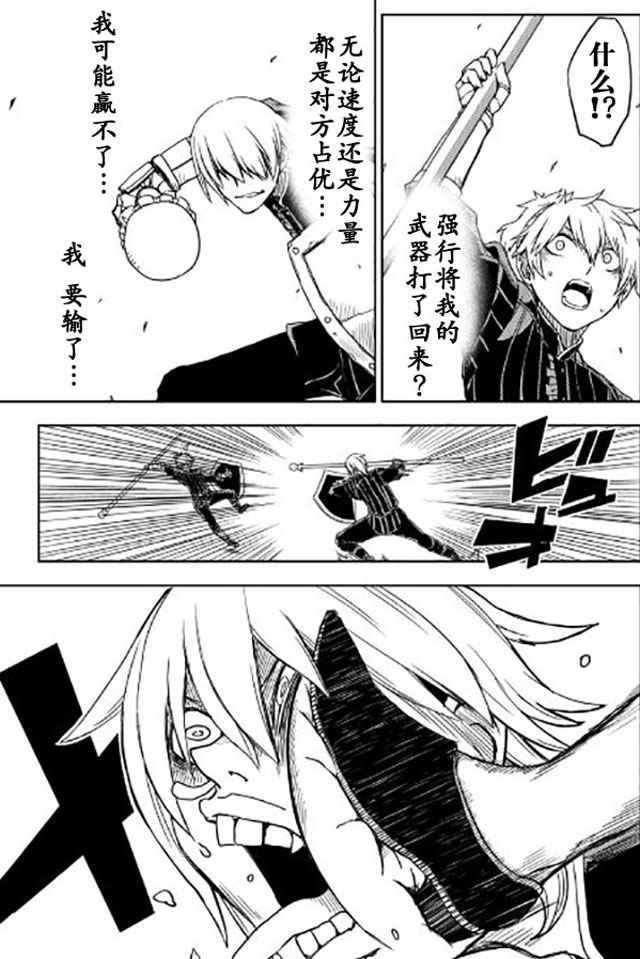 第17话10
