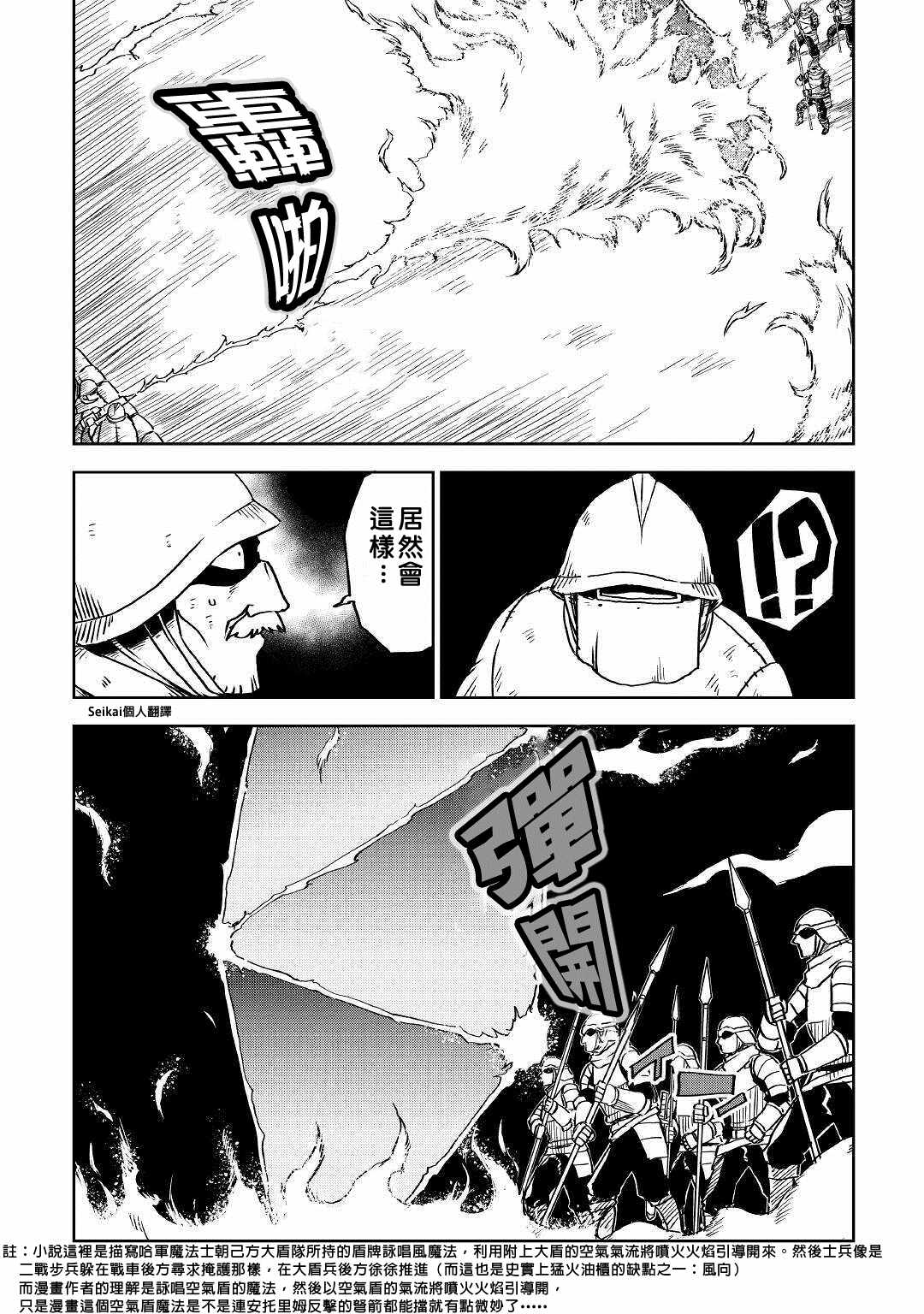 第66话10