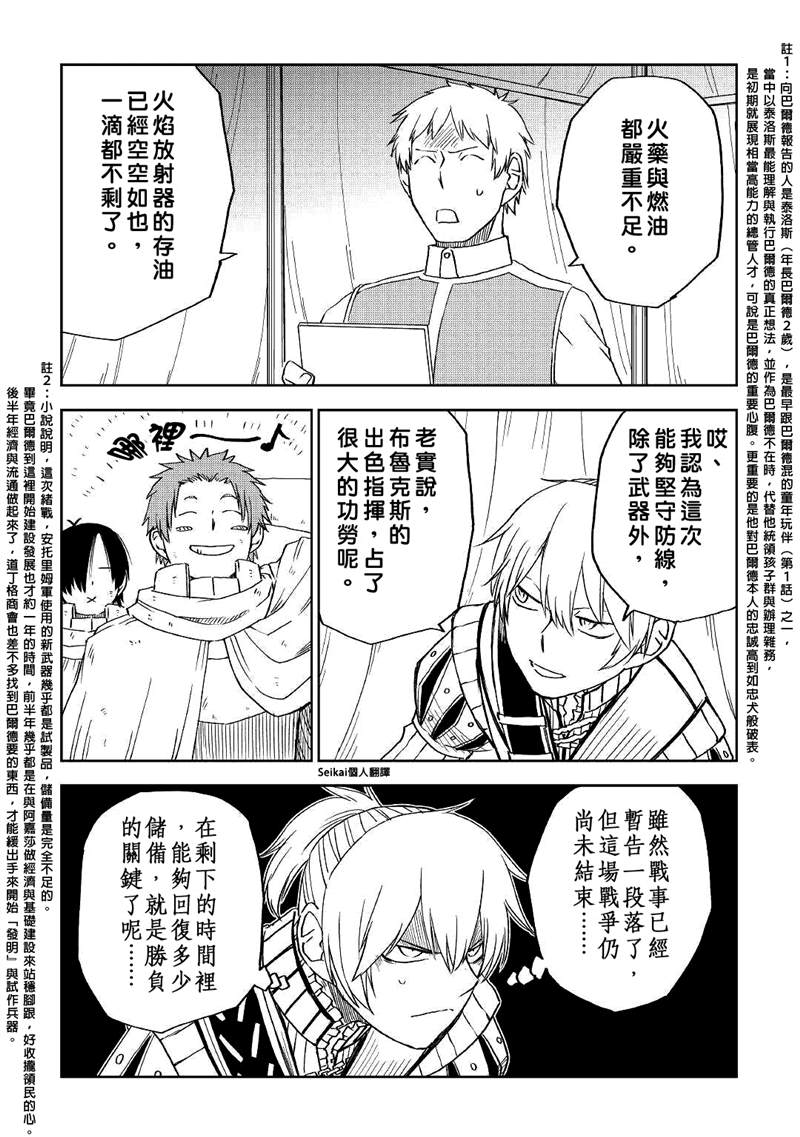 第69话24