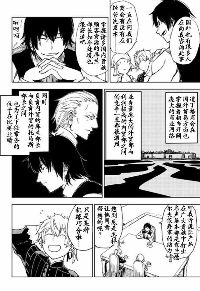 第16话3