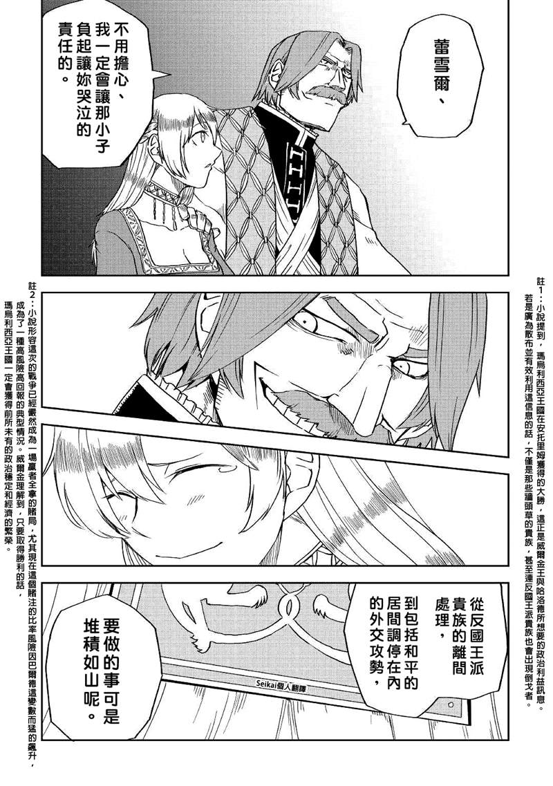第69话10