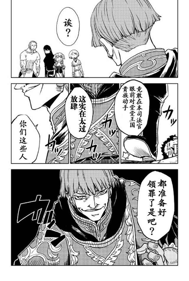 第21话10