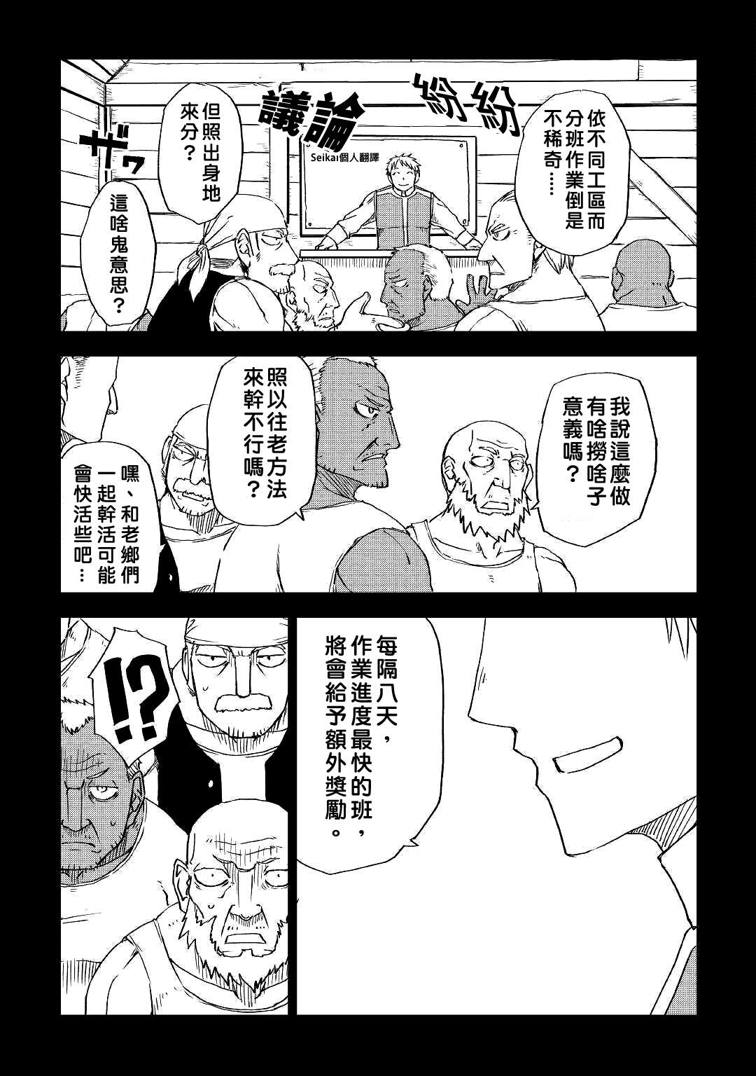 第60话7