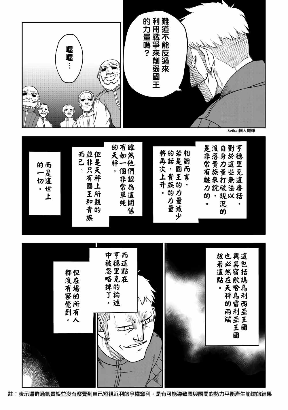 第42话6