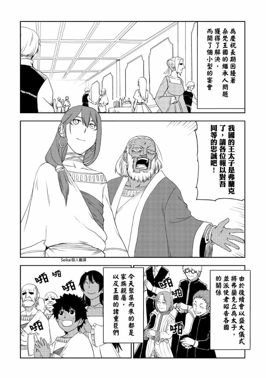第41话1
