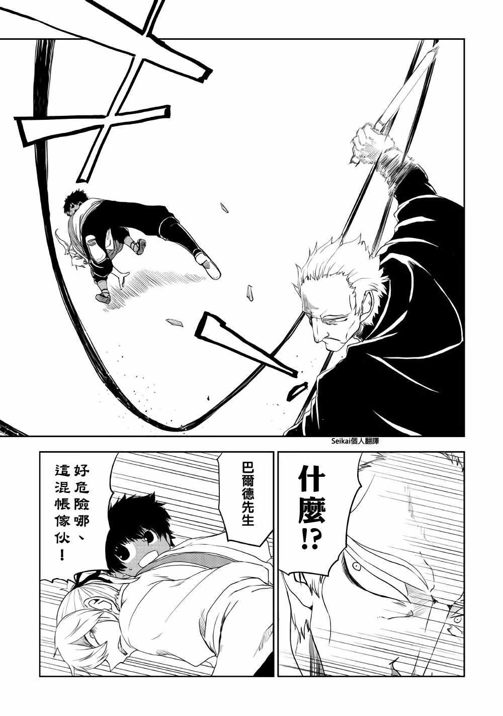 第40话10