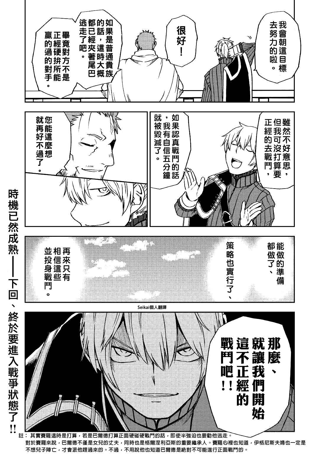 第61话22