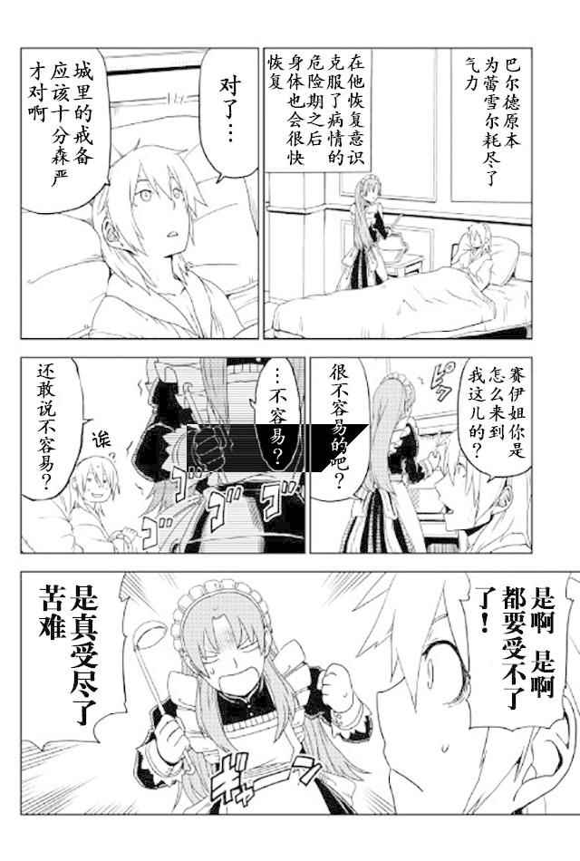 第24话13