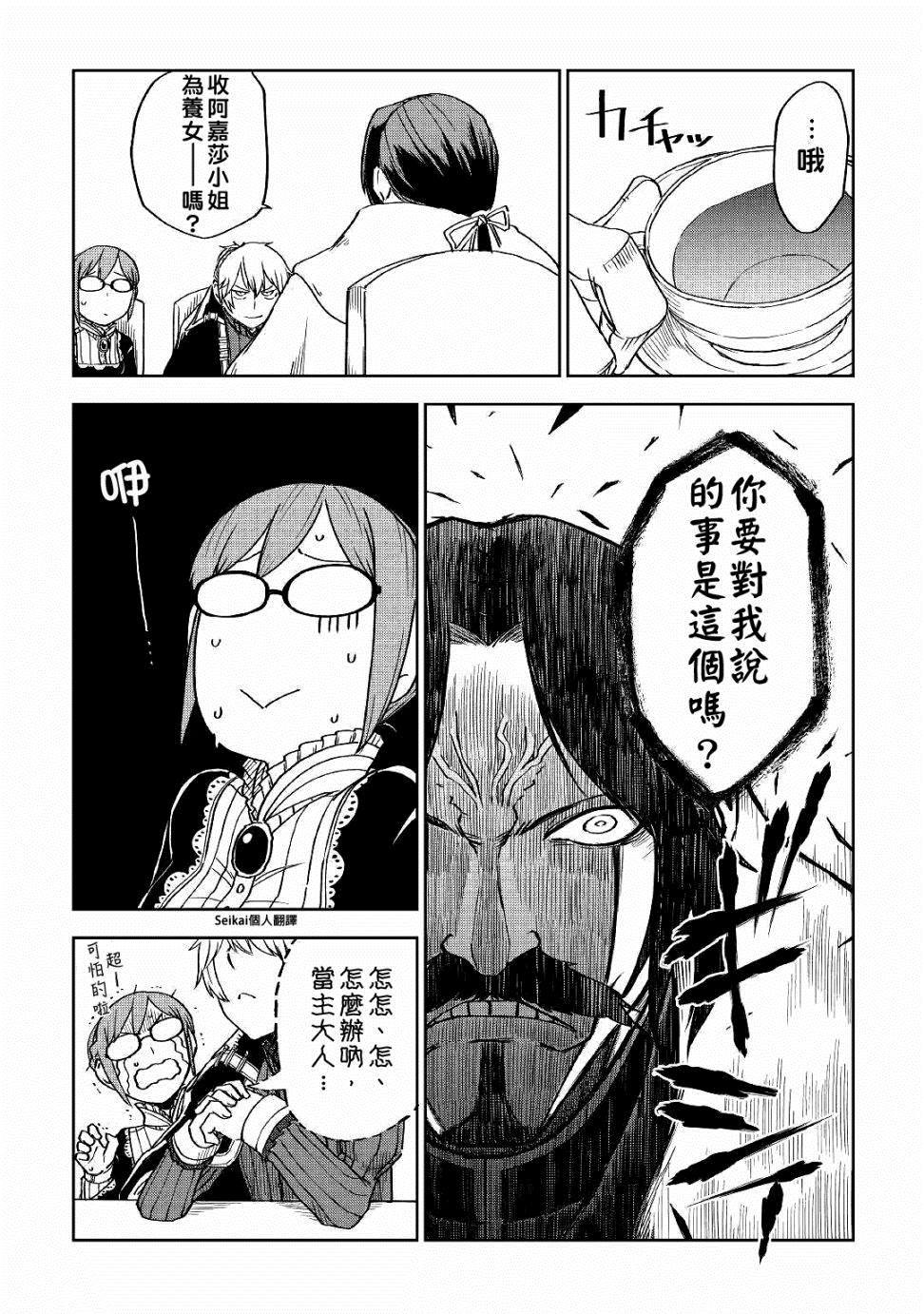 第52话9