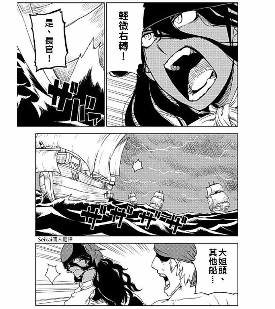 第36话12